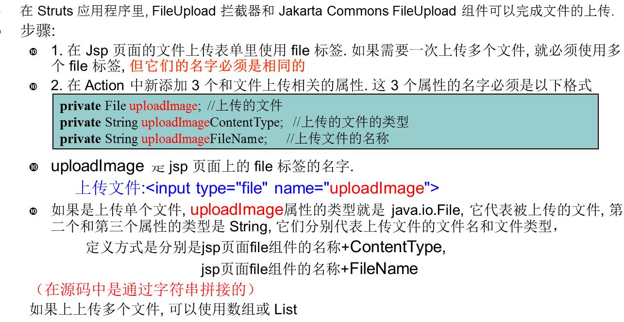 JavaWeb文件上傳下載功能深入分析（二）