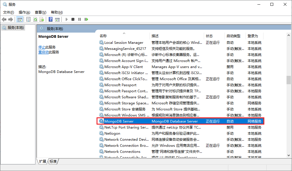 Windows下MongoDB的下載安裝、環境配置教程圖解