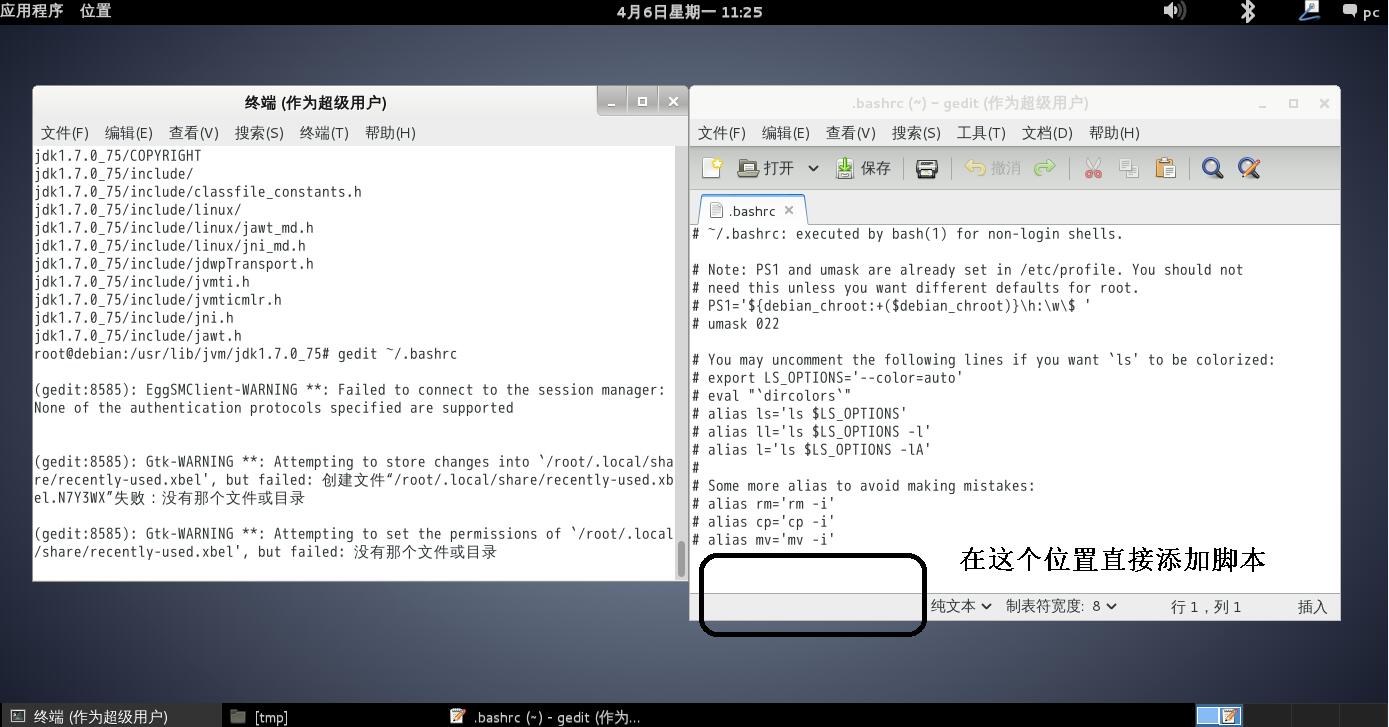 Debian配置JDK1.7 與Linux Java Helloworld