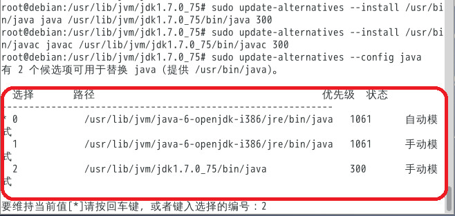 Debian配置JDK1.7 與Linux Java Helloworld
