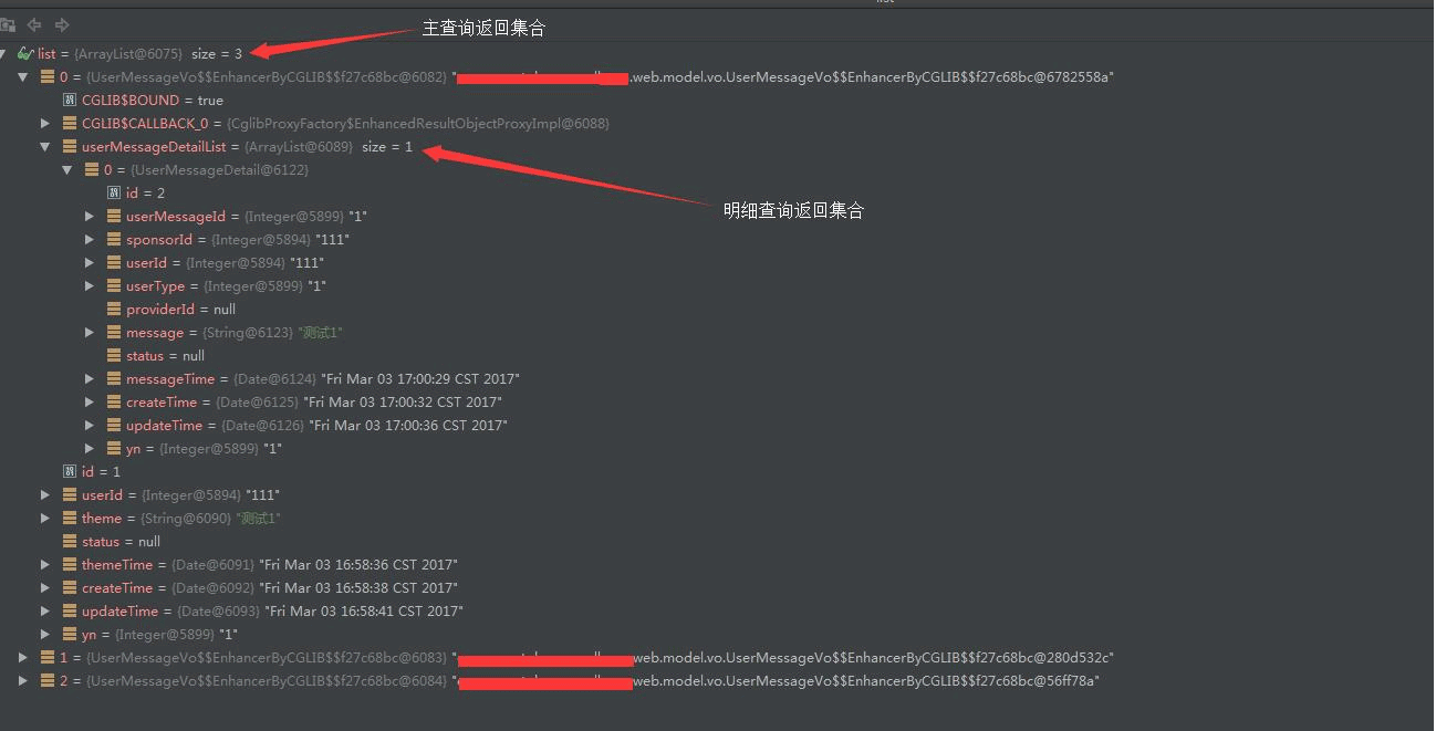 mybatis collection 多條件查詢的實現方法