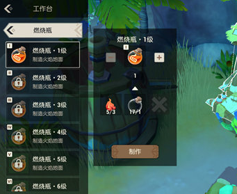 海島紀(jì)元燃燒瓶怎么做 海島紀(jì)元燃燒瓶合成配方