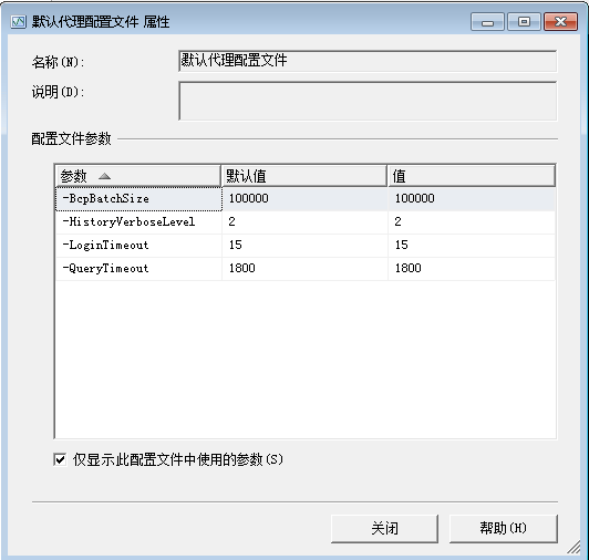 詳解SQL Server 2016快照代理過程