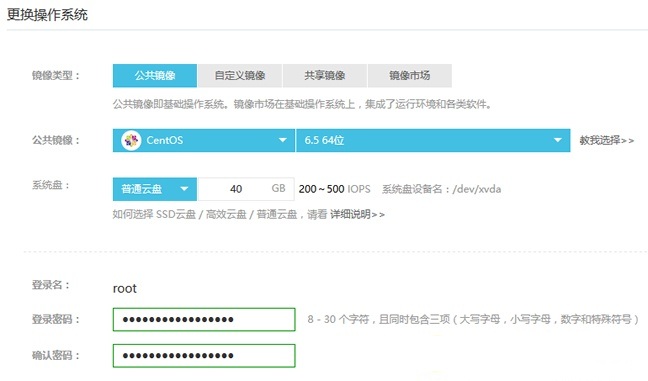 阿里云ECS服務(wù)器的系統(tǒng)重裝、快照備份、恢復(fù)數(shù)據(jù)回滾教程