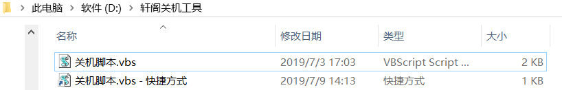 vbs小程序圖標更改方法的實現