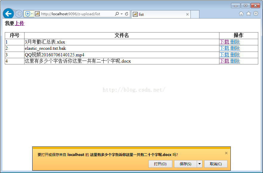 java基于servlet編寫上傳下載功能 類似文件服務器