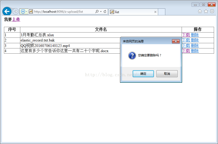 java基于servlet編寫上傳下載功能 類似文件服務器