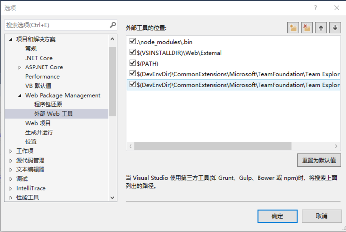 Visual Studio 2017使用淘寶鏡像的方法