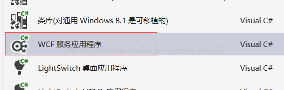 .net WCF簡單實例詳解（5）