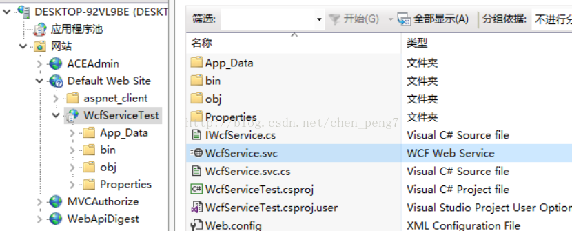.net WCF簡單實例詳解（5）