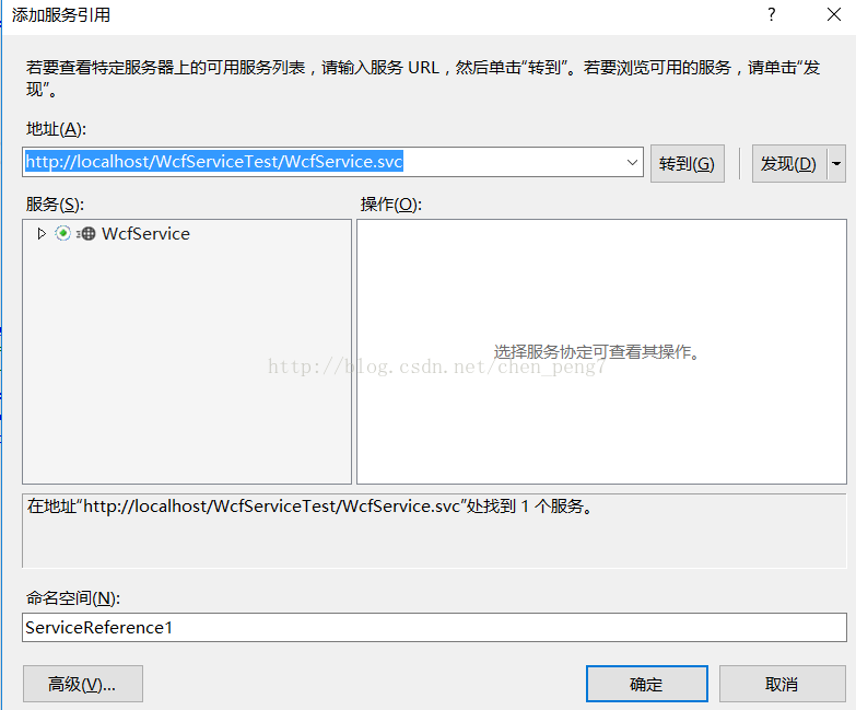 .net WCF簡單實例詳解（5）