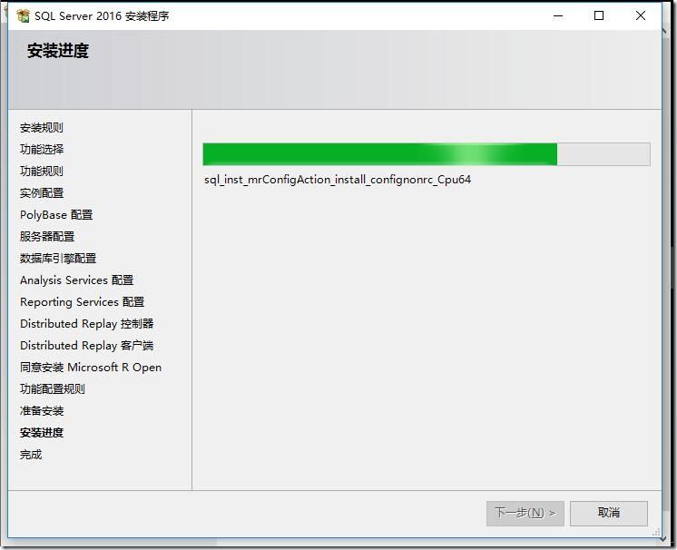 SQL server 2016 安裝步驟圖文教程