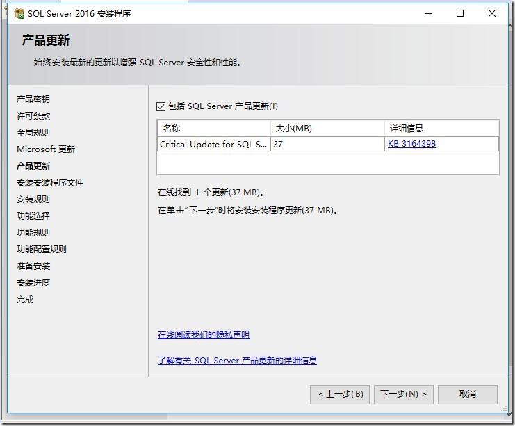 SQL server 2016 安裝步驟圖文教程