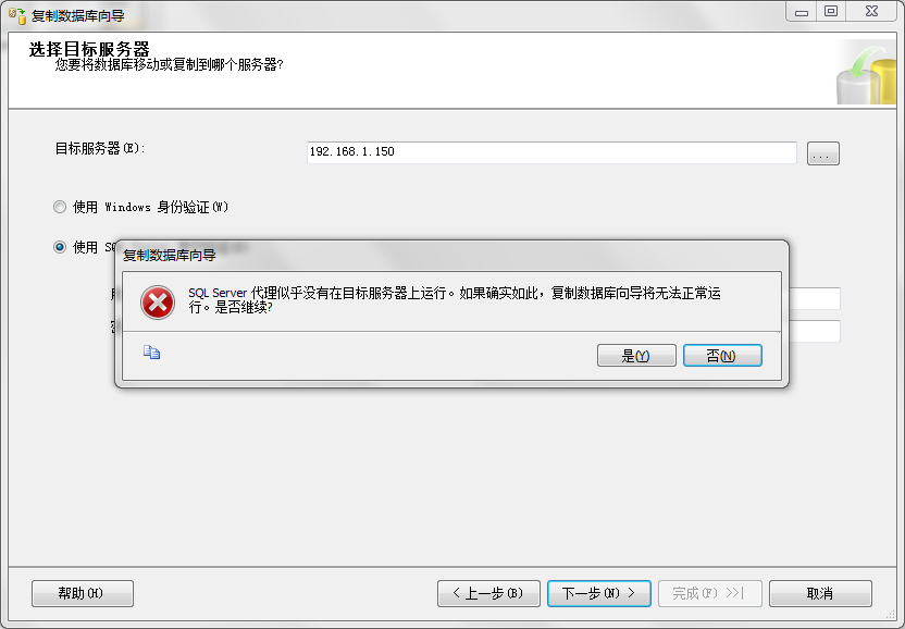SQL Server Management Studio（SSMS）復(fù)制數(shù)據(jù)庫的方法