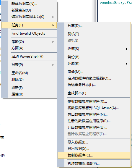 SQL Server Management Studio（SSMS）復(fù)制數(shù)據(jù)庫的方法