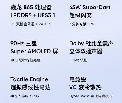 realme 真我 X50 Pro玩家版怎么樣 realme真我X50 Pro玩家版配置