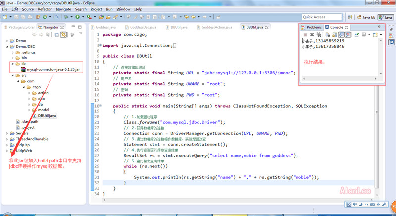java jdbc連接mysql數據庫實現增刪改查操作