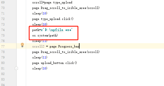 Python selenium使用autoIT上傳附件過程詳解