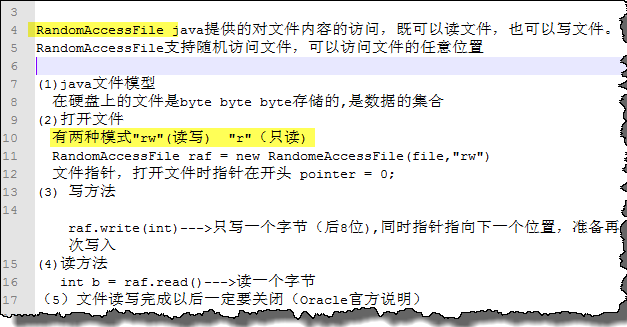 Java IO流 文件傳輸基礎