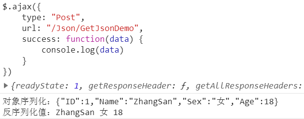 .NET中JSON的序列化和反序列化的幾種方式