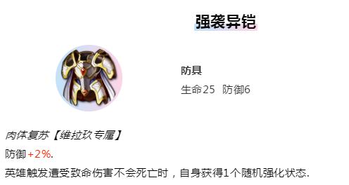 夢幻模擬戰強襲異鎧評測 夢幻模擬戰強襲異鎧值得出嗎