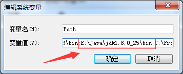 java環境變量path和classpath的配置