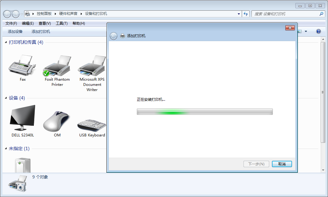 Win7電腦怎么添加打印機(jī)？Win7旗艦版打印機(jī)添加方法分享