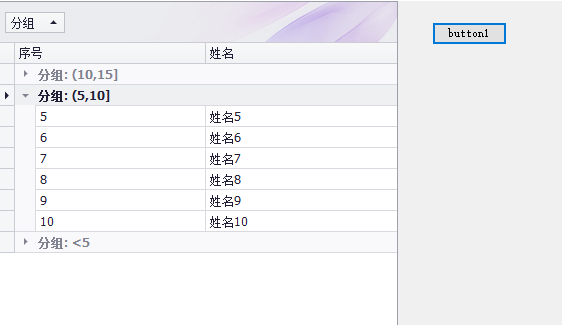 Devexpress中Gridcontrol查找分組