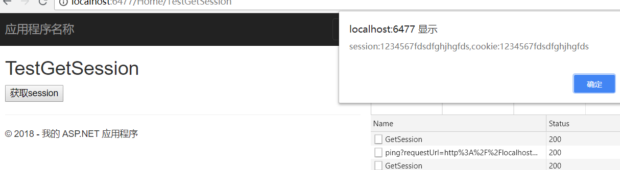 webapi跨域使用session的方法示例