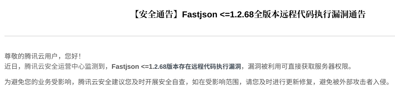 Java 庫 fastjson 被曝存“高危”遠程代碼執行漏洞