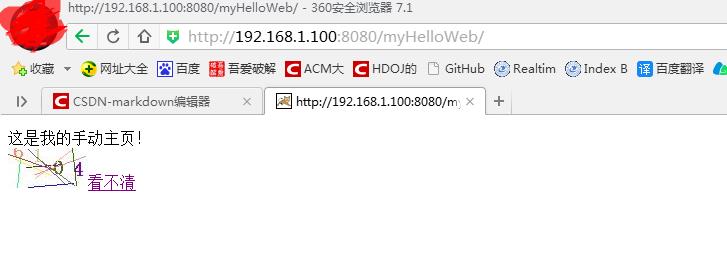 java圖片驗證碼生成教程詳解