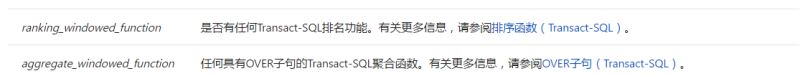詳解SqlServer 表達式(expression)