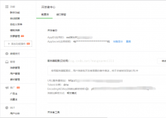 微信支付java版本之Native付款