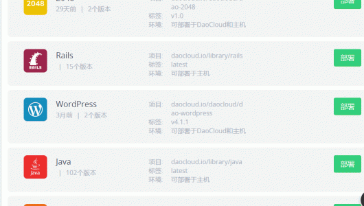 在DaoCloud的Docker容器中搭建WordPress及綁定域名的教程