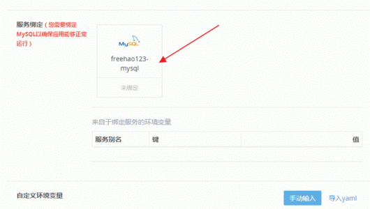 在DaoCloud的Docker容器中搭建WordPress及綁定域名的教程