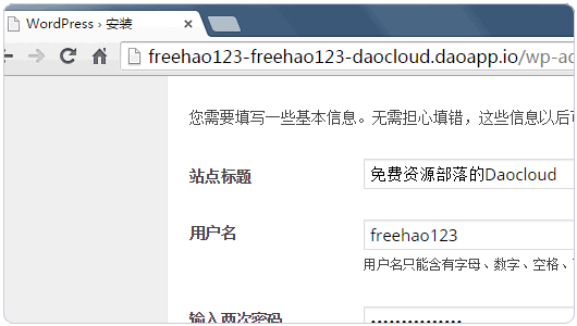 在DaoCloud的Docker容器中搭建WordPress及綁定域名的教程