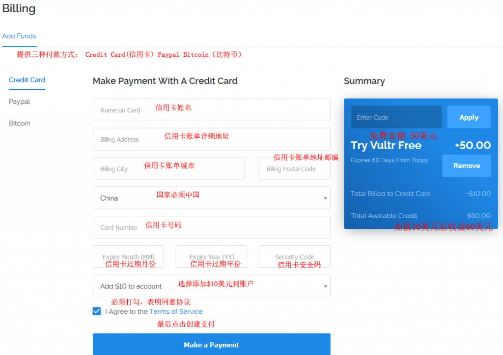 Vultr VPS主機購買及服務器創建流程詳解