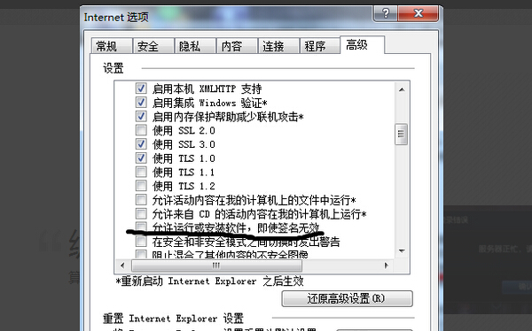 “服務(wù)器正忙，請稍后再試”常見原因及解決方法