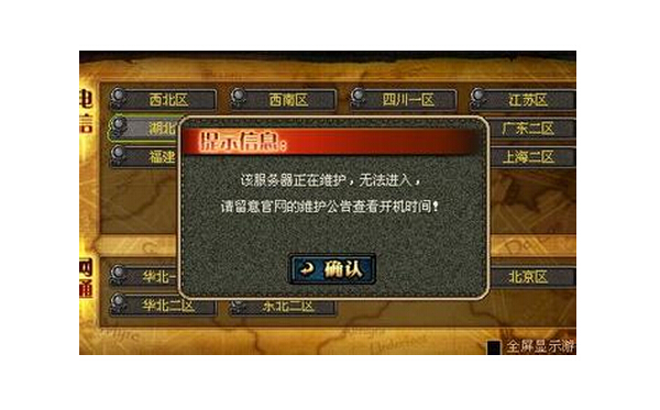 “服務(wù)器正忙，請稍后再試”常見原因及解決方法