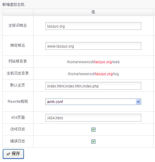 在DigitalOcean的服務器上安裝AMH管理面板的教程