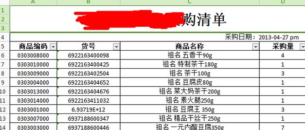 利用phpexcel把excel導(dǎo)入數(shù)據(jù)庫(kù)和數(shù)據(jù)庫(kù)導(dǎo)出excel實(shí)現(xiàn)