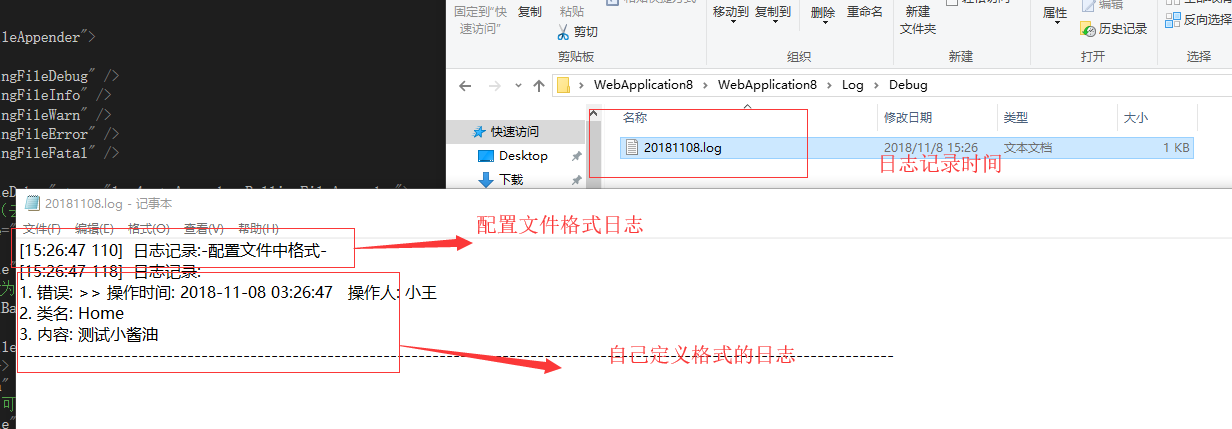 .net簡單使用Log4net的方法（多個日志配置文件）