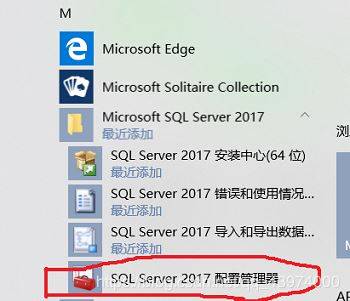 SQL Server 2017 Developer的下載、安裝、配置及SSMS的下載安裝配置(圖文教程詳解)
