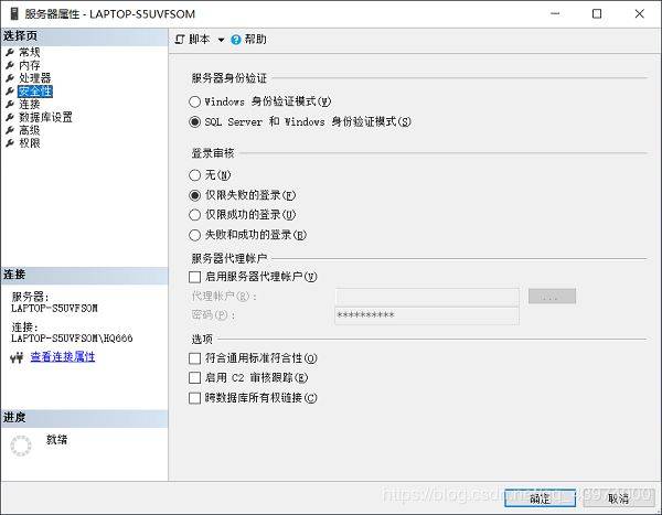 SQL Server 2017 Developer的下載、安裝、配置及SSMS的下載安裝配置(圖文教程詳解)