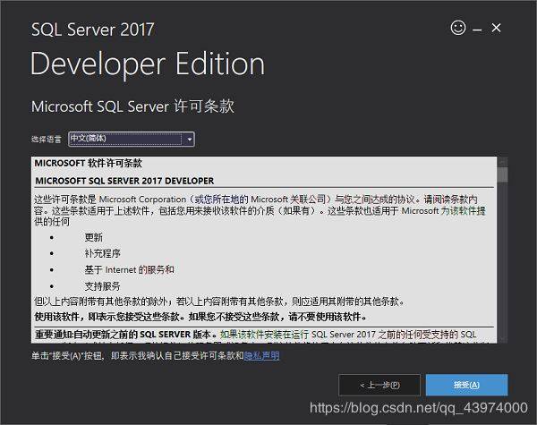 SQL Server 2017 Developer的下載、安裝、配置及SSMS的下載安裝配置(圖文教程詳解)