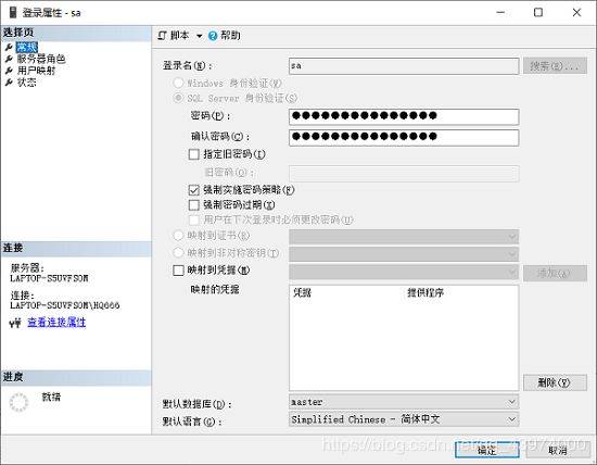 SQL Server 2017 Developer的下載、安裝、配置及SSMS的下載安裝配置(圖文教程詳解)