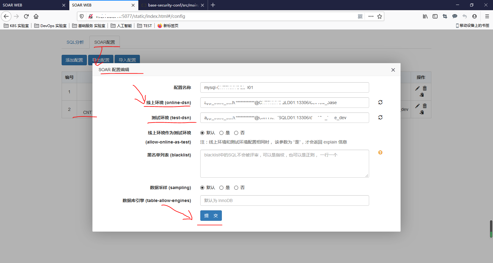 sql自動(dòng)化檢查和分析工具 之soar和soar-web 安裝和使用體驗(yàn)