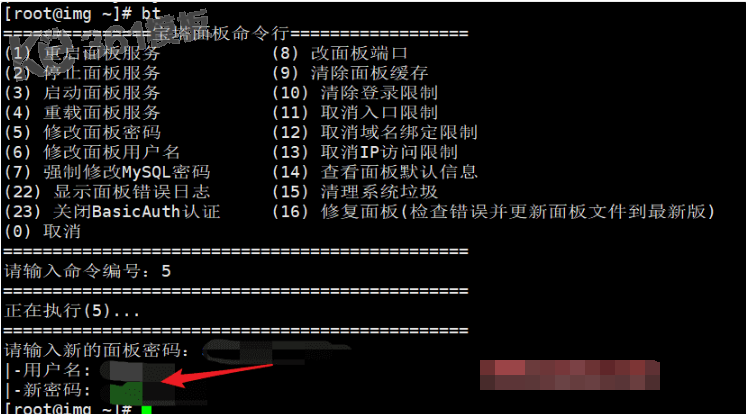 Bt(寶塔面板)忘記用戶名密碼的具體情況分析和解決應(yīng)對(duì)