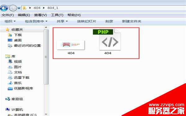 網(wǎng)站404頁面應該如何設置？ 淺析網(wǎng)站404頁面設置方法和注意事項