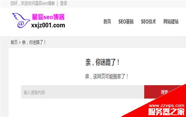 網(wǎng)站404頁面應該如何設置？ 淺析網(wǎng)站404頁面設置方法和注意事項